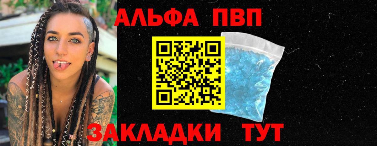 Alfa_PVP VHQ  A PVP СК  Вход с VPN  Ачхой-Мартан 