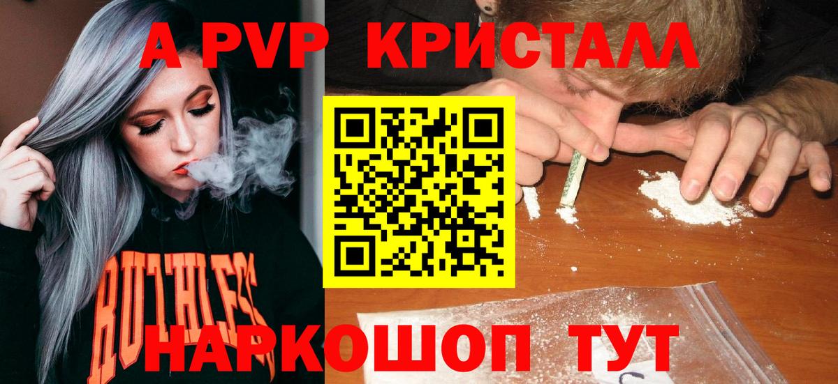 Alpha PVP Соль Ачхой-Мартан