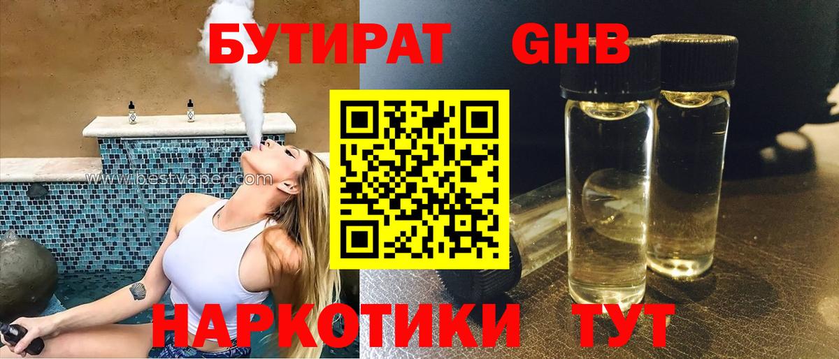 Ачхой-Мартан  Бутират BDO  Бутират  Вход с VPN 