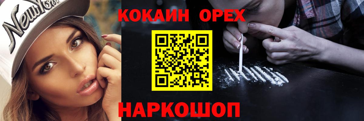COCAIN  наркошоп  Ачхой-Мартан  Вход с VPN  КОКАИН Fish Scale  КОКАИН 98% 