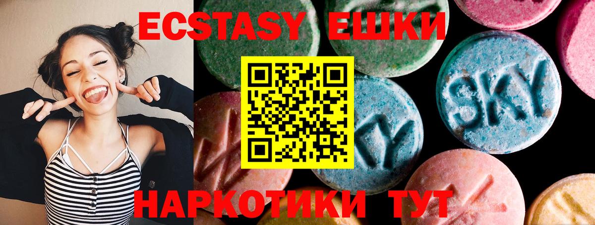 Экстази ешки Ачхой-Мартан