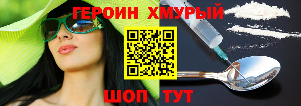 Ачхой-Мартан  ГЕРОИН герыч  Вход с VPN 