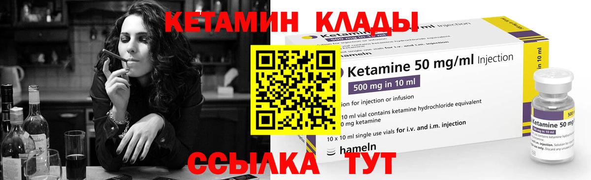 Ачхой-Мартан  Кетамин ketamine  Кетамин ketamine  Вход с VPN 