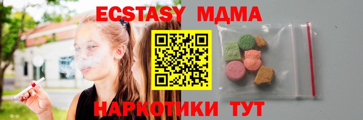 Ачхой-Мартан  MDMA crystal  Вход с VPN  МДМА молли 