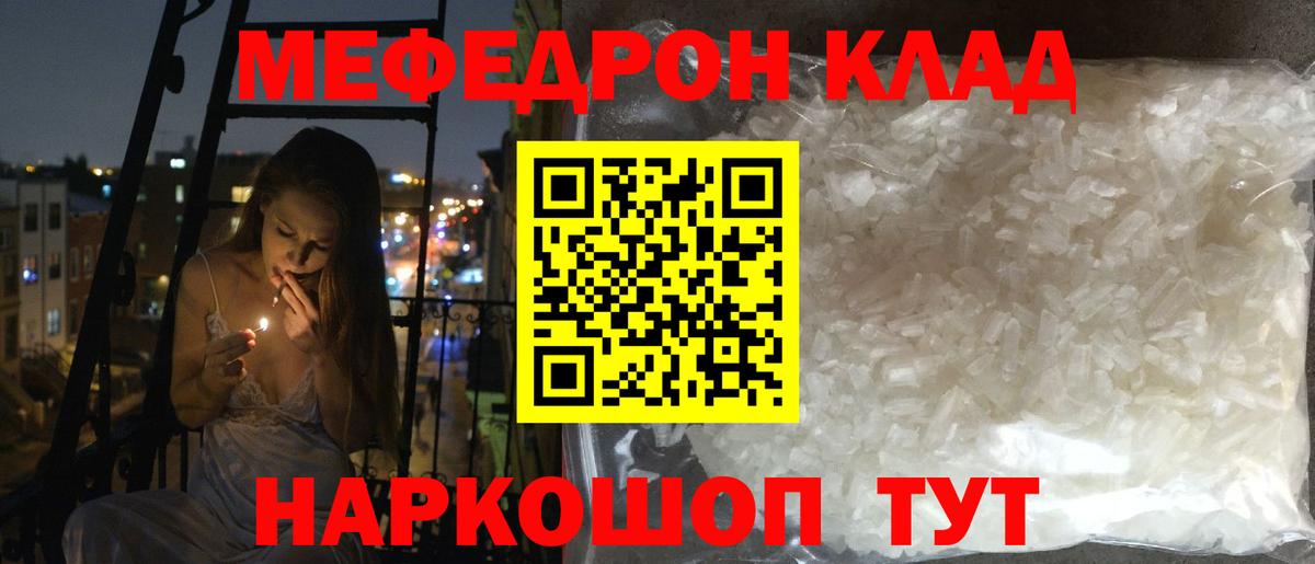 Ачхой-Мартан  МЕФ  МЕФ мяу мяу  MEGA зеркало  Мефедрон мука  Вход с VPN 