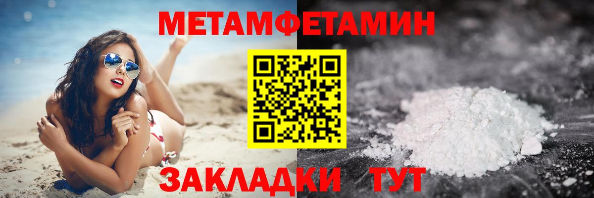 Ачхой-Мартан  МЕТАМФЕТАМИН пудра  Вход с VPN 