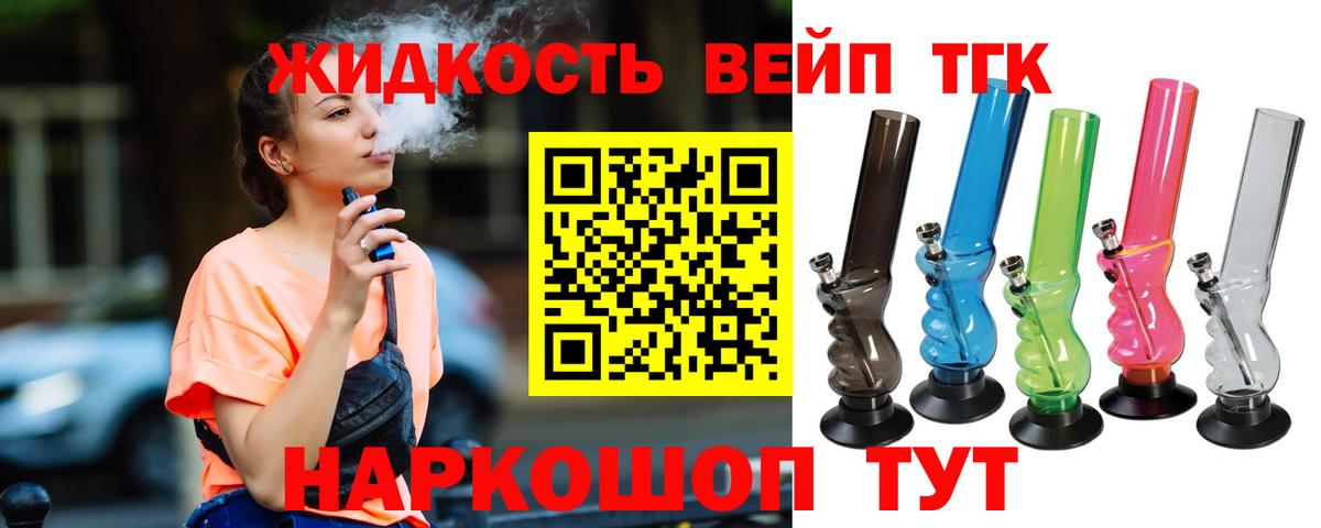 Дистиллят ТГК THC oil Ачхой-Мартан