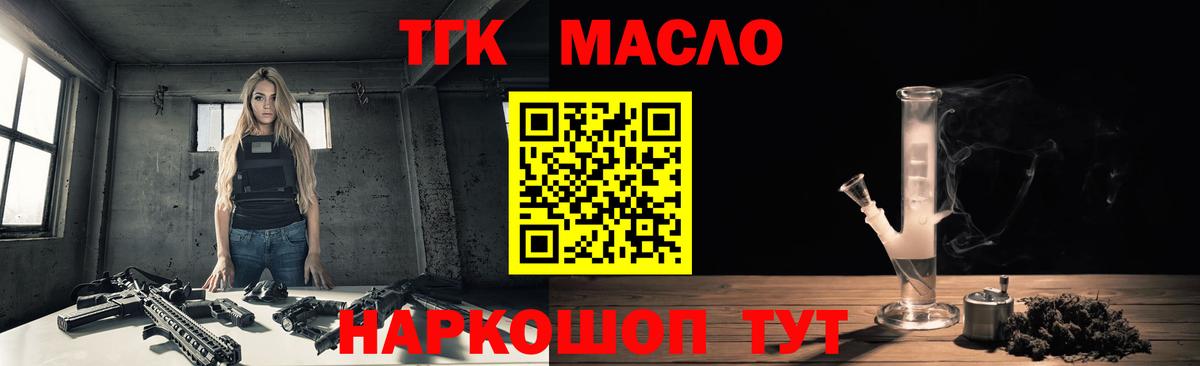 Дистиллят ТГК концентрат  Дистиллят ТГК вейп  Ачхой-Мартан  Вход с VPN 